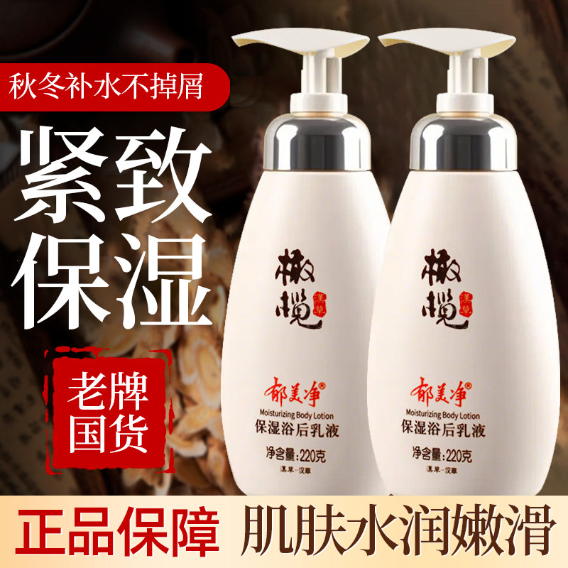 郁美净橄榄浴后乳液保湿紧致秋冬身体乳补水滋润按压款官方正品,洗护清洁剂/卫生巾/纸/香薰,身体乳液,淘宝优惠券,粉丝福利购,淘宝优惠卷