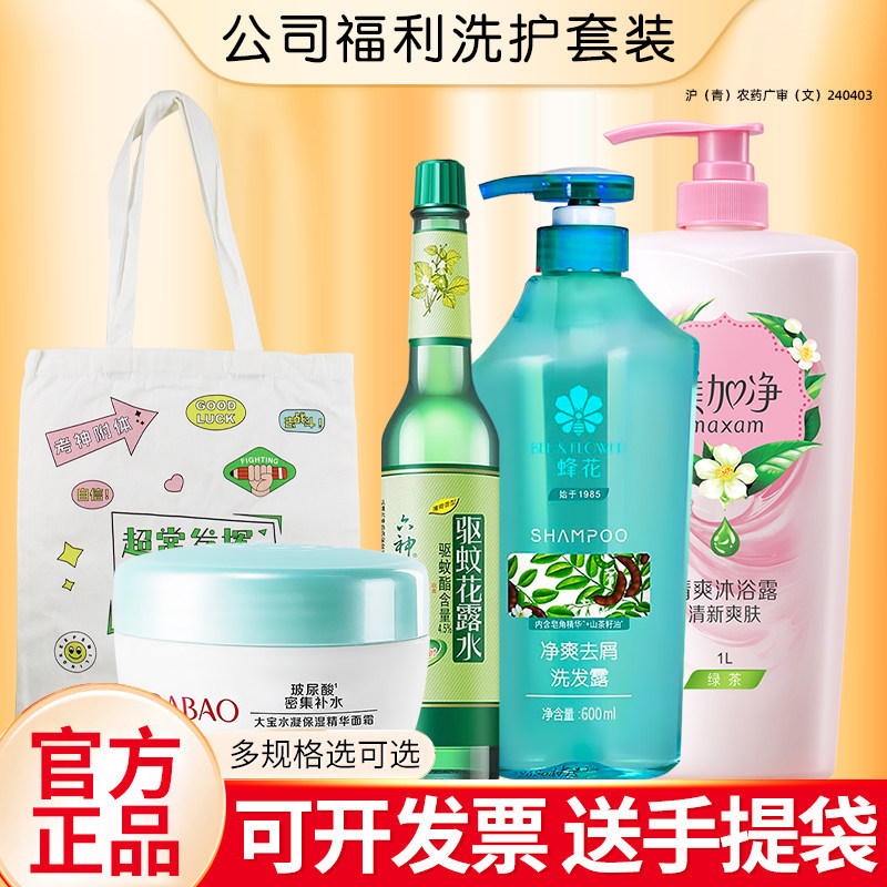 员工伴手礼夏日清凉洗护套装夏季宝宝礼品防暑降温包劳保用品高温