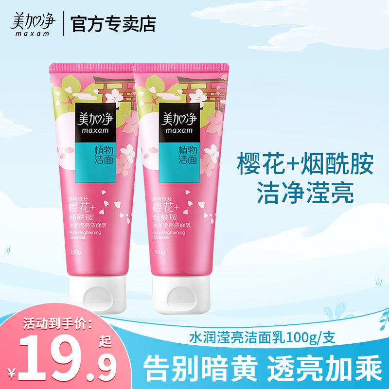 MAXAM Facial Cleanser Nicotinamide Moderate Replenish water Moisture lady Dedicated Flagship store Official quality goods Dry skinin the Skin Care/Body/Essential oils , Cleansing  category - from Buy2taobao.com to provide professional Taobao agent buy service