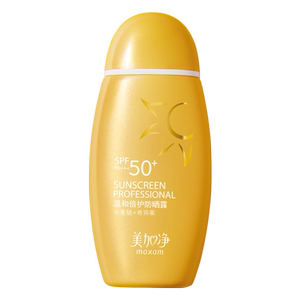 美加净防晒霜军训专用乳spf50十旗舰店官方正品女男面部身体户外