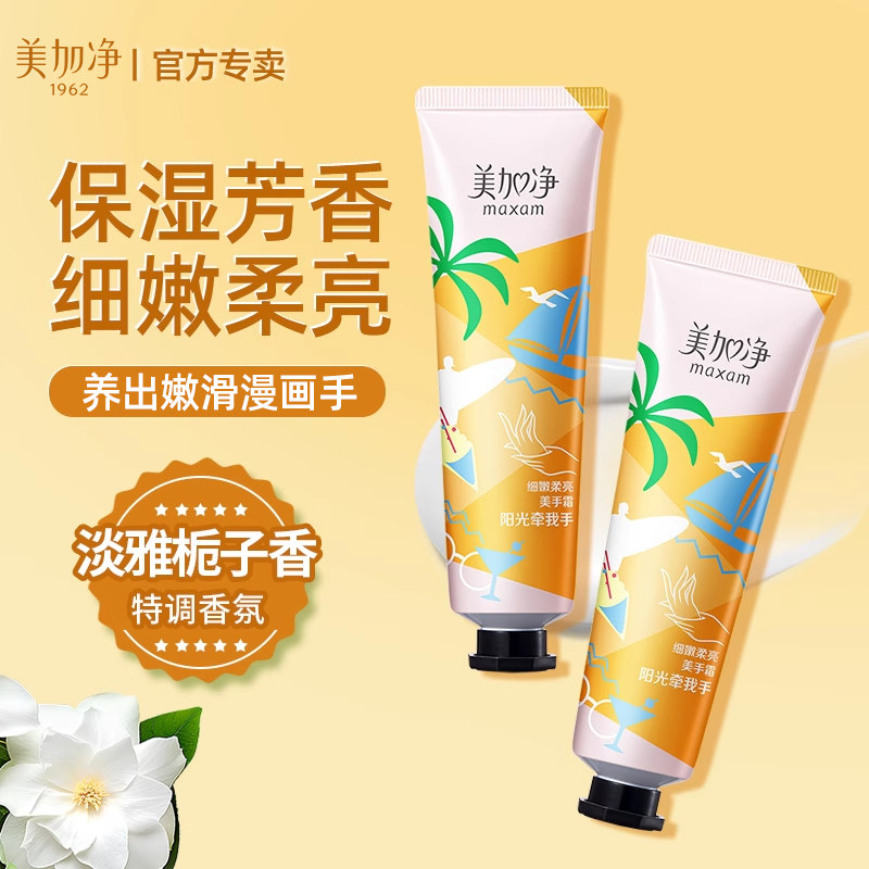 细嫩柔亮护手霜正品国货假一罚十