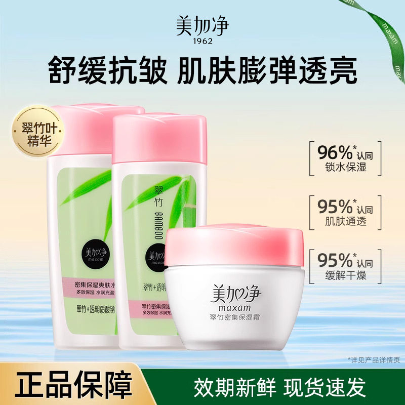 密集保湿套装~官方正品