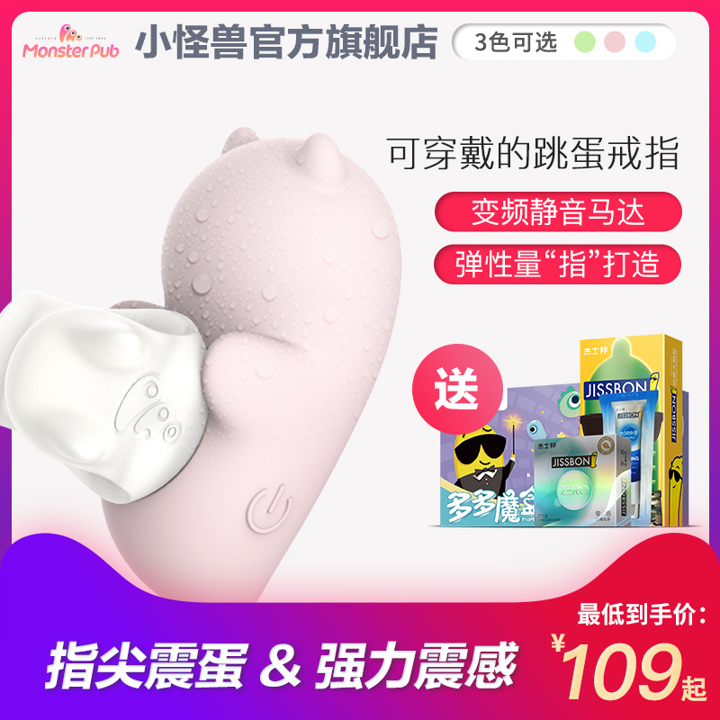 小怪兽跳蛋女学生用无线静音高潮自慰舔阴器手指跳蛋性情趣