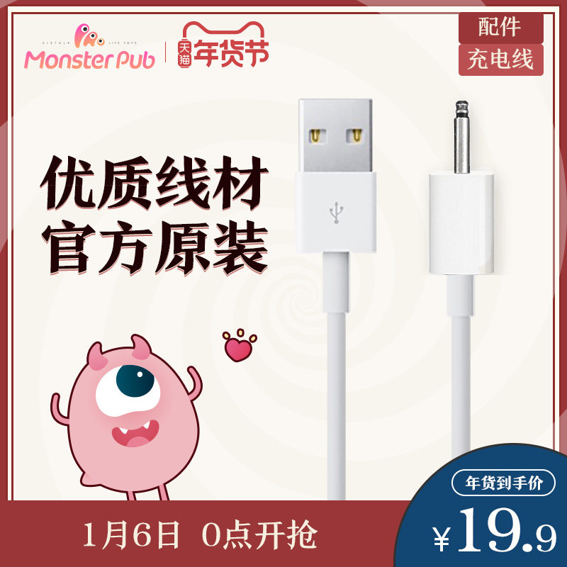 蜜曰小怪兽 小怪兽原装充电线 跳蛋充电线|msdalam kategori Dewasa / Kontraseptif, radas perempuan, perempuan lain - dari Buy2taobao.com untuk memberikan perkhidmatan ejen Taobao profesional membeli