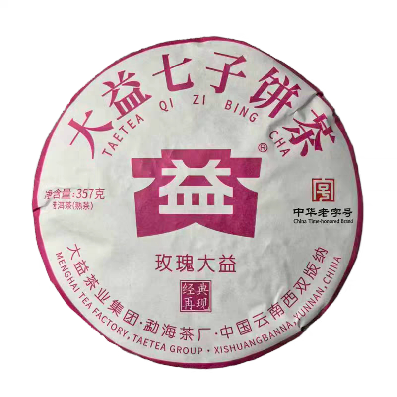 新品上市 大益普洱熟茶2501玫瑰大益357克勐海茶厂