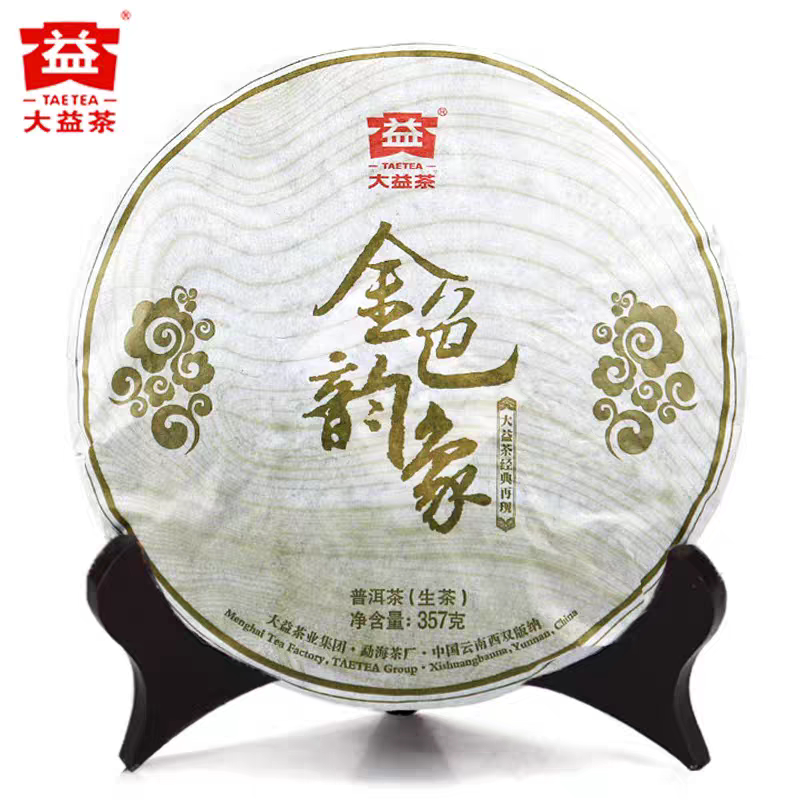 2013金色韵象大益 普洱茶生茶
