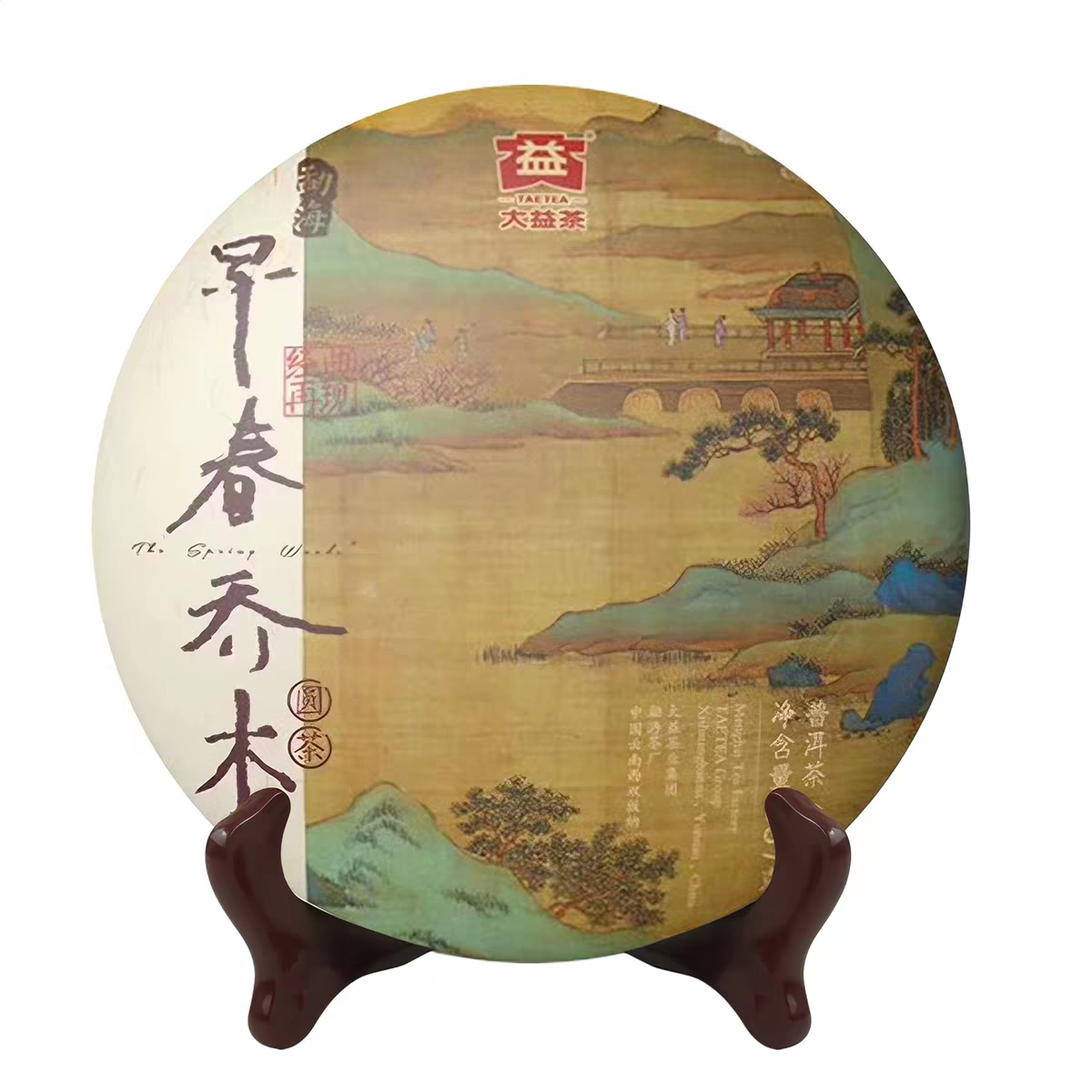 2018年大益普洱熟茶早春乔木熟茶勐海茶厂