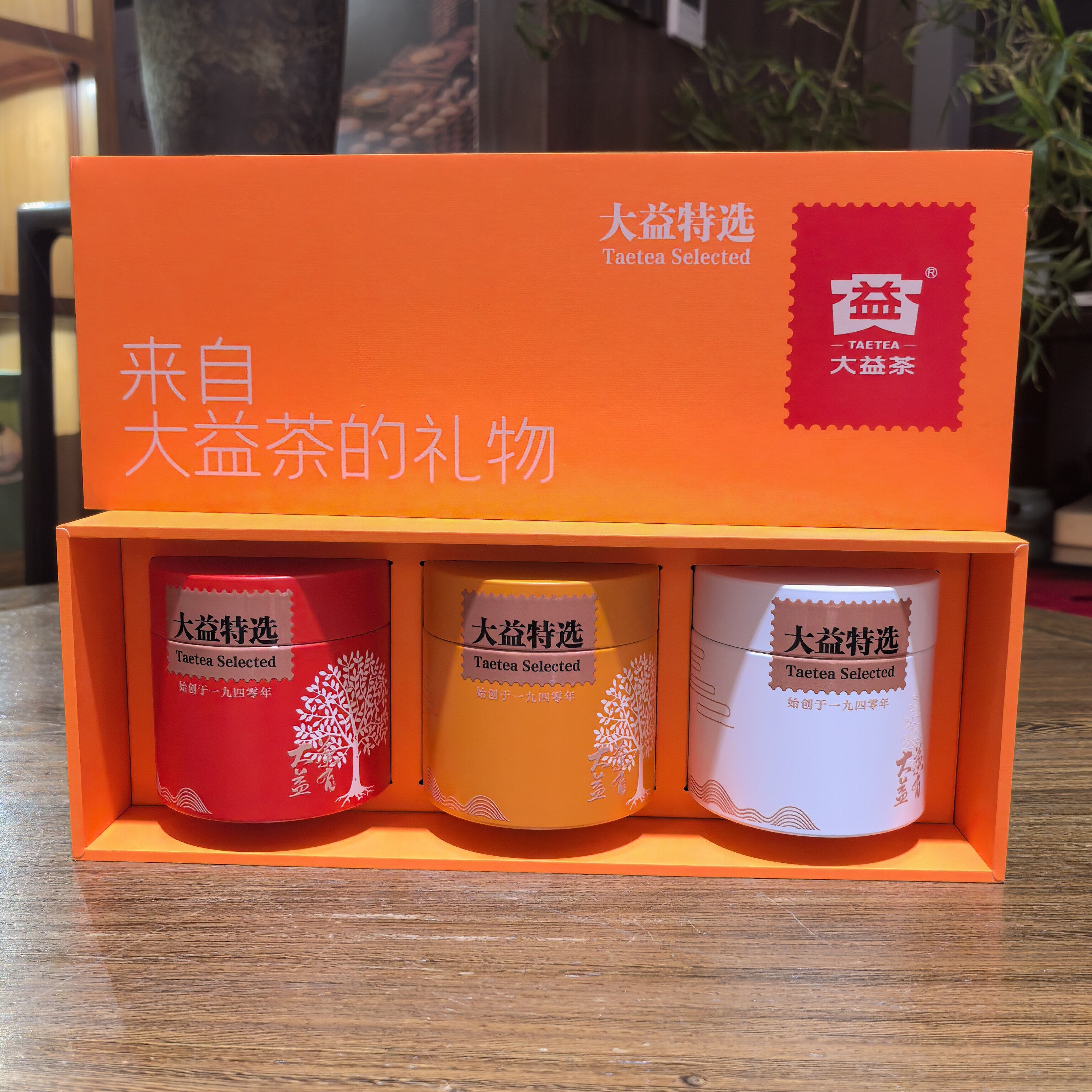 大益茶普洱茶礼盒装送礼佳品50*3