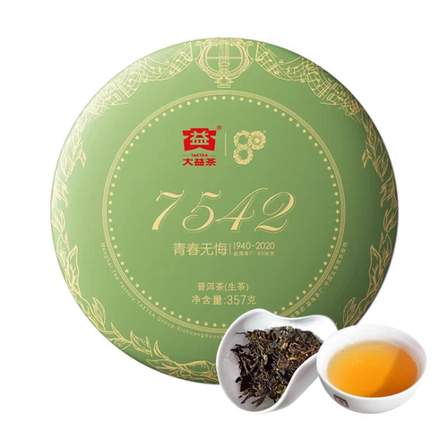 2020年7542普洱茶生茶80周年纪念大益茶