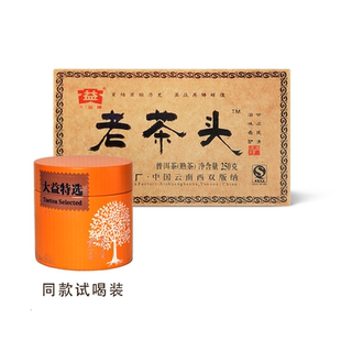 大益2007老茶头普洱熟茶勐海茶厂 50克 品鉴装