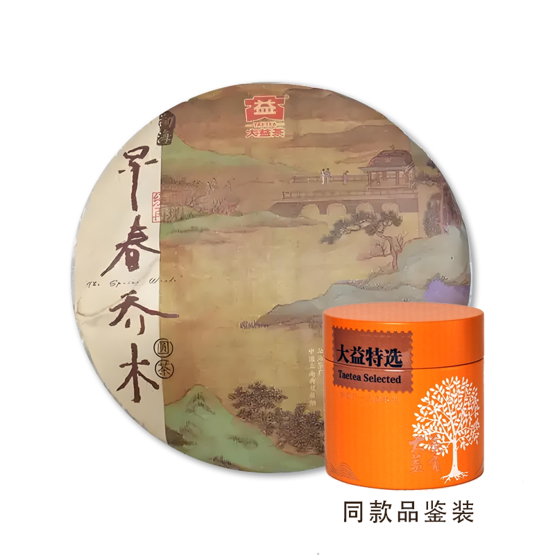 品鉴装50克 大益普洱熟茶2018年早春乔木熟茶