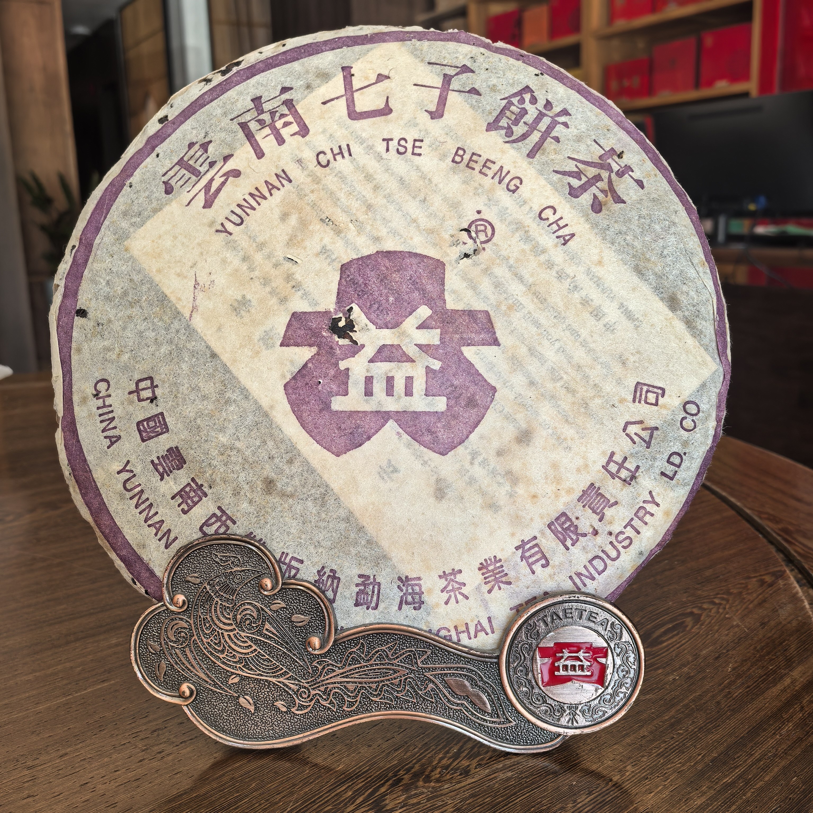 大益散泡 2002年7542标杆生茶年份老茶茶叶正宗普洱茶紫大益