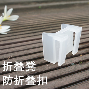 儿童安全扣折叠凳安全扣板凳通用防折扣塑料荧光色夹子与凳子配套
