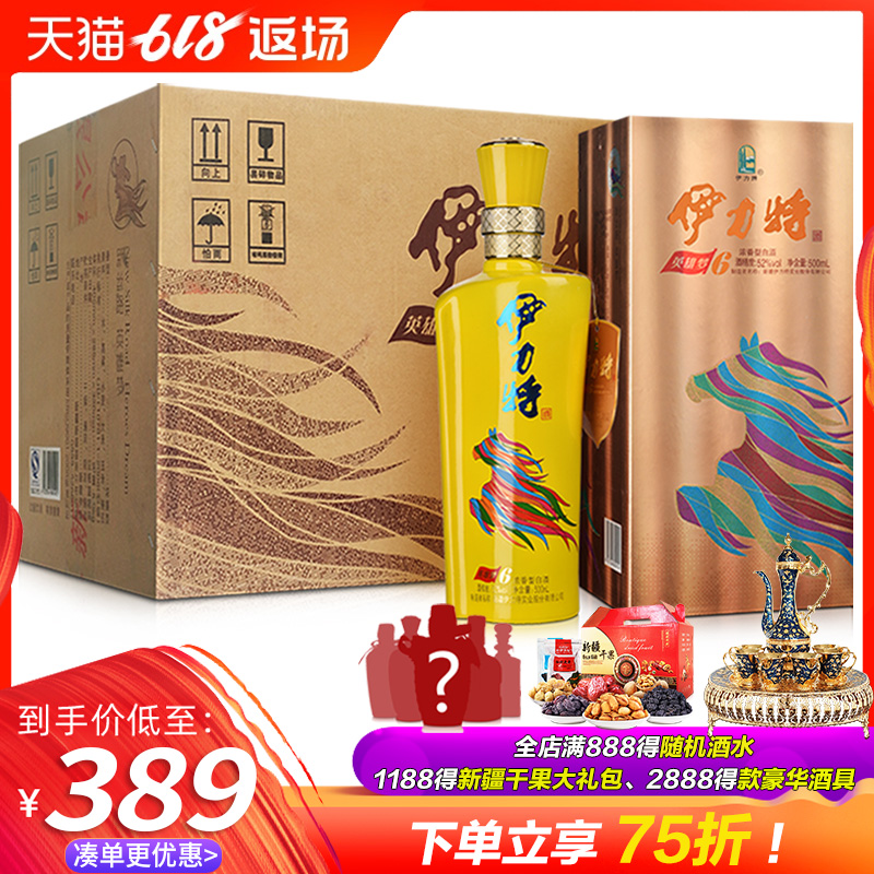 【限时75折】52度伊力特英雄梦(6)500ml*6瓶整箱装高度白酒在类目 酒类, 国产白酒中 - 来自Buy2taobao.com提供专业的淘宝代购服务