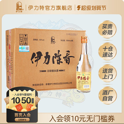 伊力特口粮酒电商款8瓶整箱装