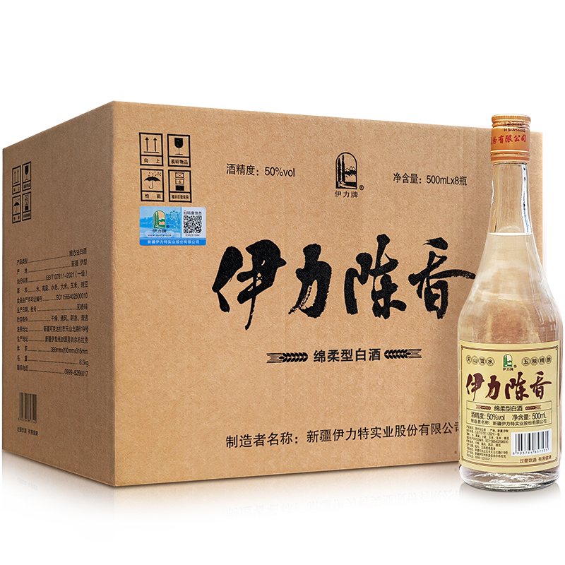 新疆伊力特纯粮酒50度伊力陈香粮食白酒500ml*8瓶整箱纯粮酿造