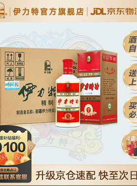 [品牌直销]伊力特52度特曲精制500ml6瓶整箱口粮白酒包邮浓香绵柔