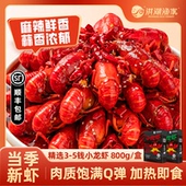洪湖渔家鲜冻麻辣小龙虾蒜蓉新虾3 5钱整虾加热即食宵夜吃小龙虾