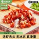 洪湖渔家鲜冻DIY无冰衣小龙虾尾虾球批发锁鲜生鲜3斤送3袋酱料包