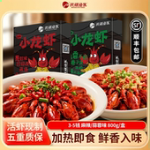 洪湖渔家麻辣蒜蓉小龙虾3 5钱整虾加热即熟食大虾800g 3盒小龙虾