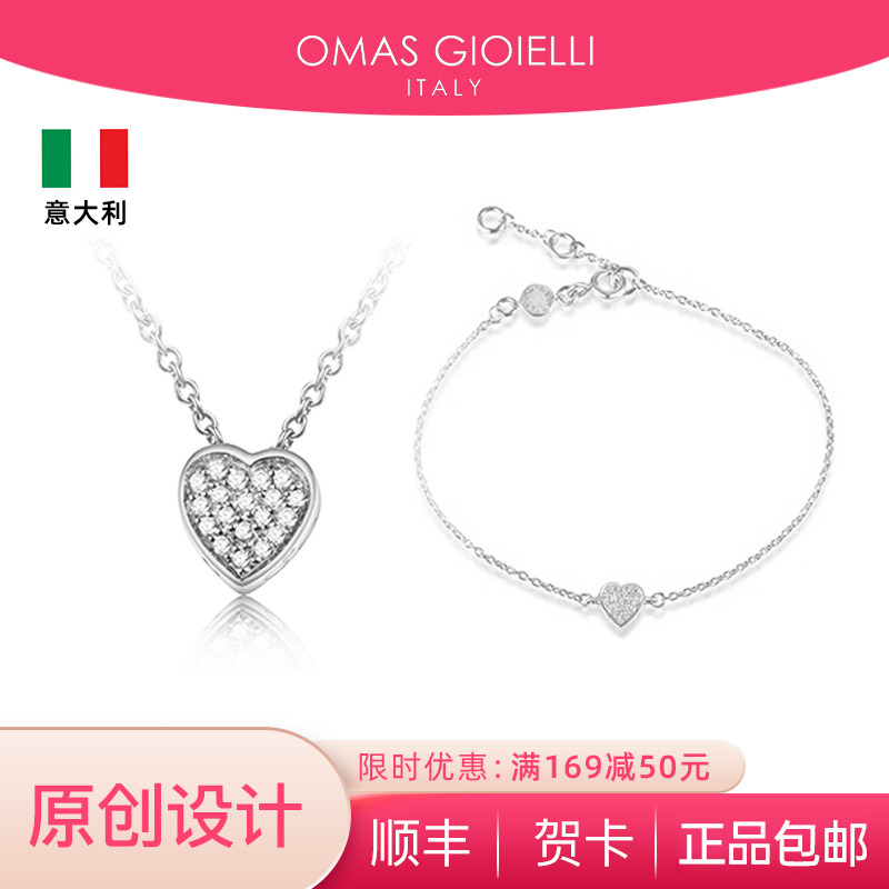 OG镶钻心形项链手链礼盒套装