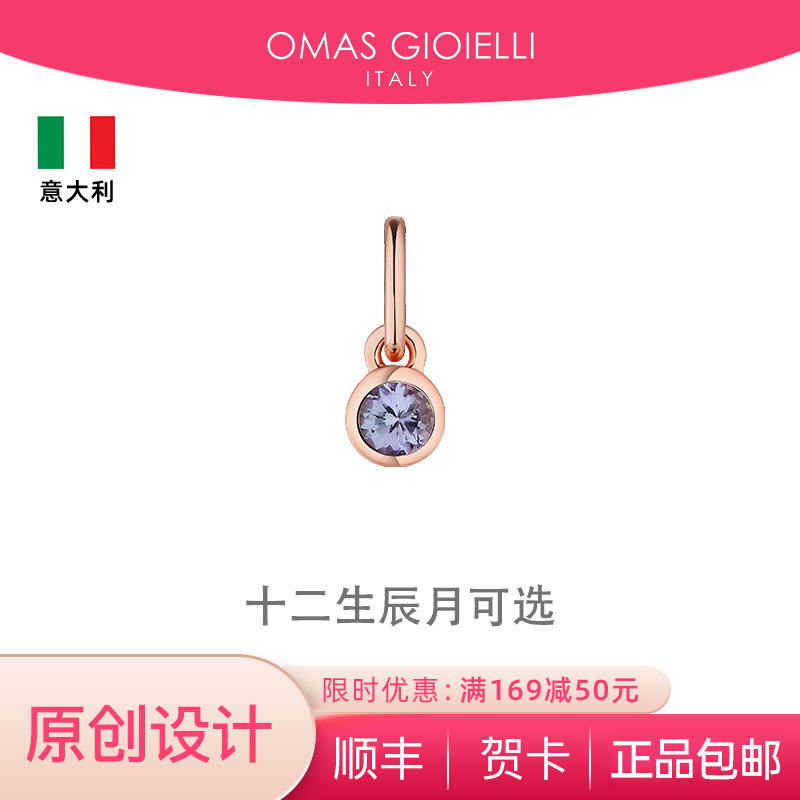 925银玫瑰金天然宝石生辰吊坠