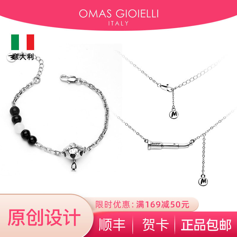 OG外太空的莫扎特联名款项链手链