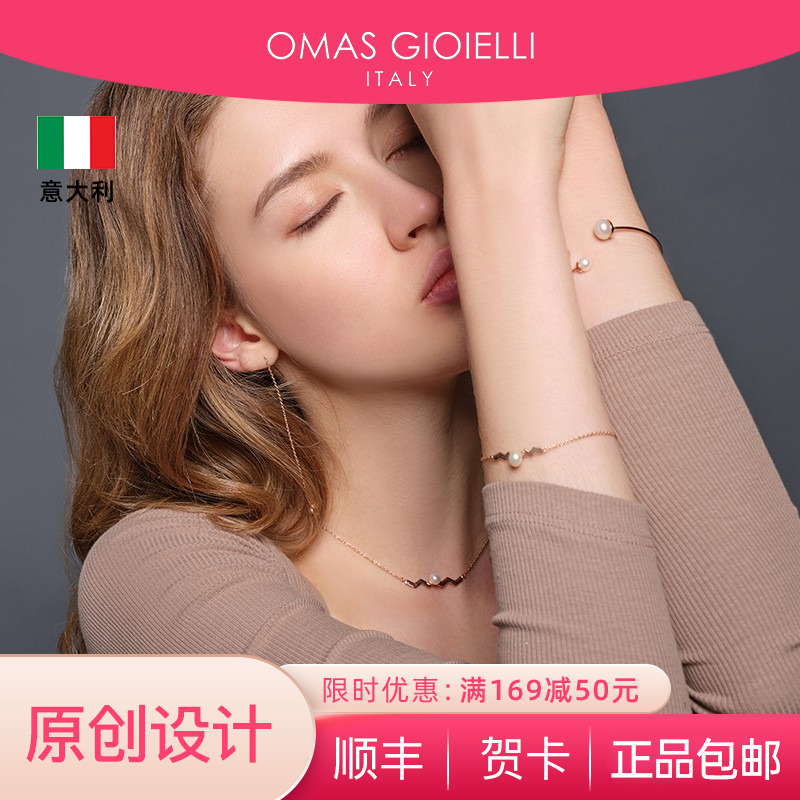 意大利OG淡水珍珠项链手链