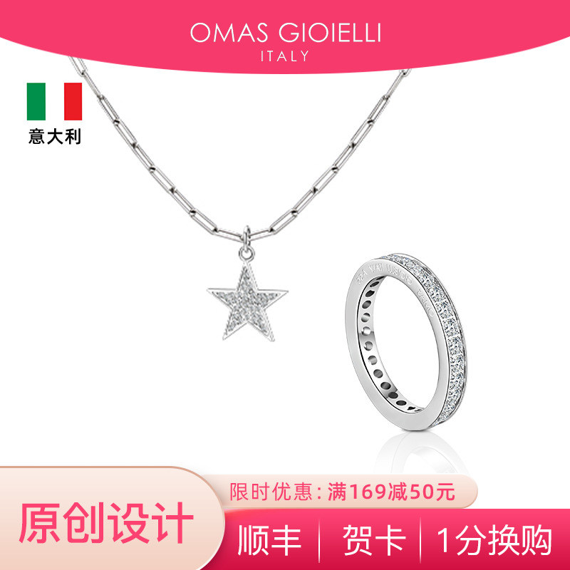 OG回形针项链情侣叠戴套装戒指