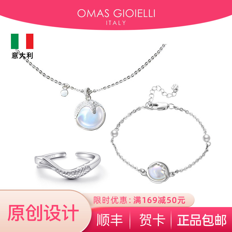 OG驭鲛记联名款项链手链戒指套装