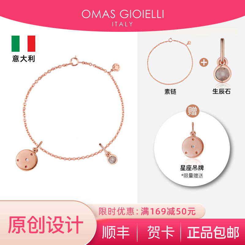 OG情侣玫瑰金色星座手链