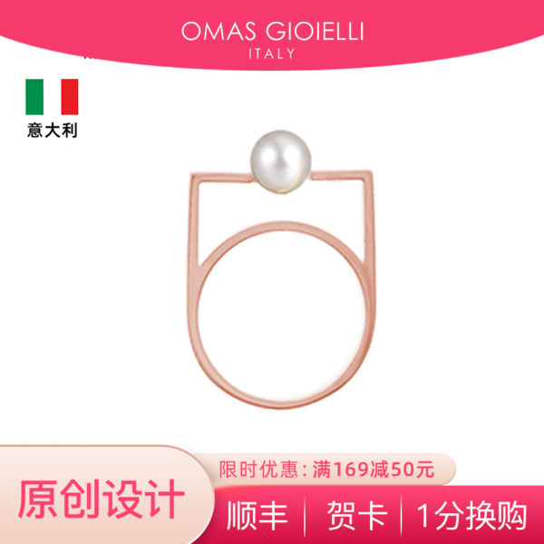 og戒指饰品原创真珠系列OMASGIOIELLI