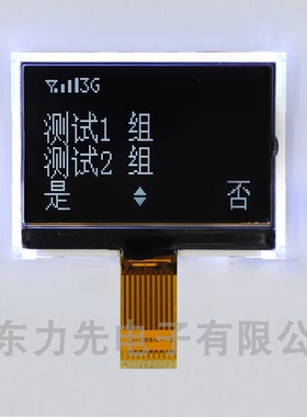力先电子 LX-12864L1 黑底白字 点阵液晶 LCD显示屏 COG12864