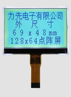 LX-12864P1 点阵液晶屏 12864 3.0寸  COG LCD 显示屏 长期供货