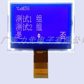 COG液晶屏 LCD显示屏 1蓝底白字点阵液晶 手持机液晶屏 12864L
