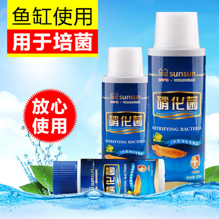 森森消化菌硝化细菌液体水族净化鱼缸非鱼药水质净水剂消化em菌
