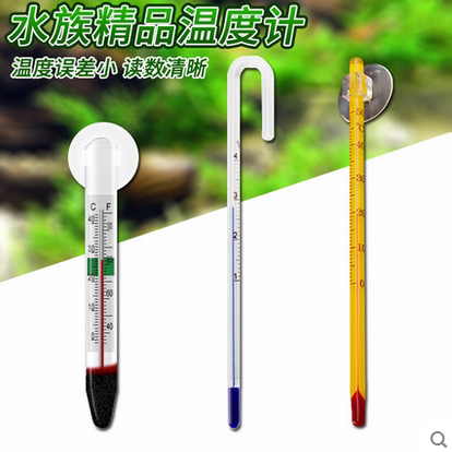 鱼缸温度计高精度水族箱潜水玻璃水温计乌龟缸用测水吸盘温度计