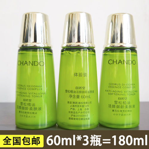 爽肤水保湿抗皱紧致试用装自然堂