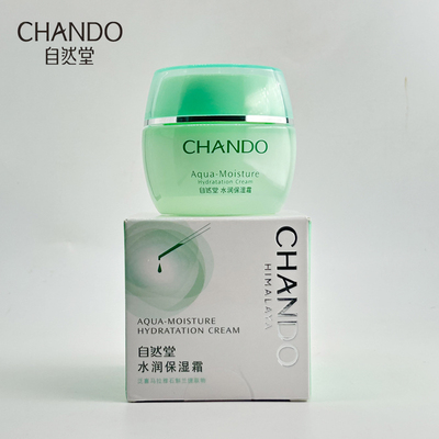 自然堂面霜补水保湿滋润乳液四季紧致抗皱衰水乳霜女学生官方正品