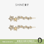 SHINE萱子饰品水钻边夹星星发夹女刘海碎发夹一字夹发卡生日礼物