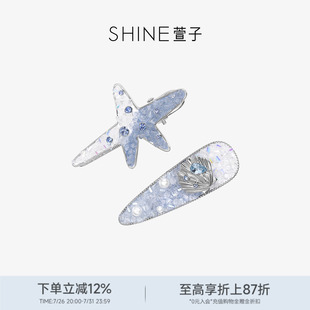 SHINE萱子饰品南美海洋系列甜美星星发夹贝壳边夹浪漫碎发夹