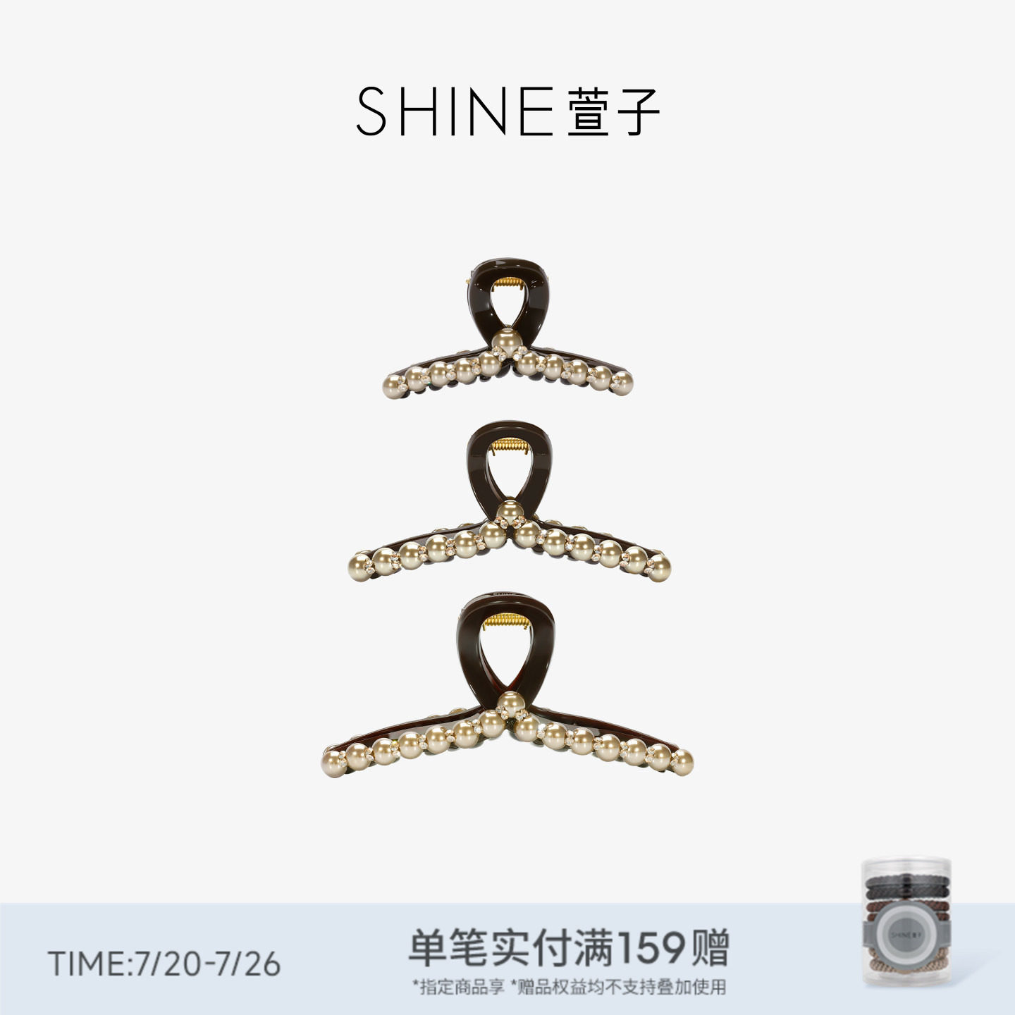 SHINE萱子饰品香槟金珍珠抓夹亚克力琥珀流光风鲨鱼夹生日礼物
