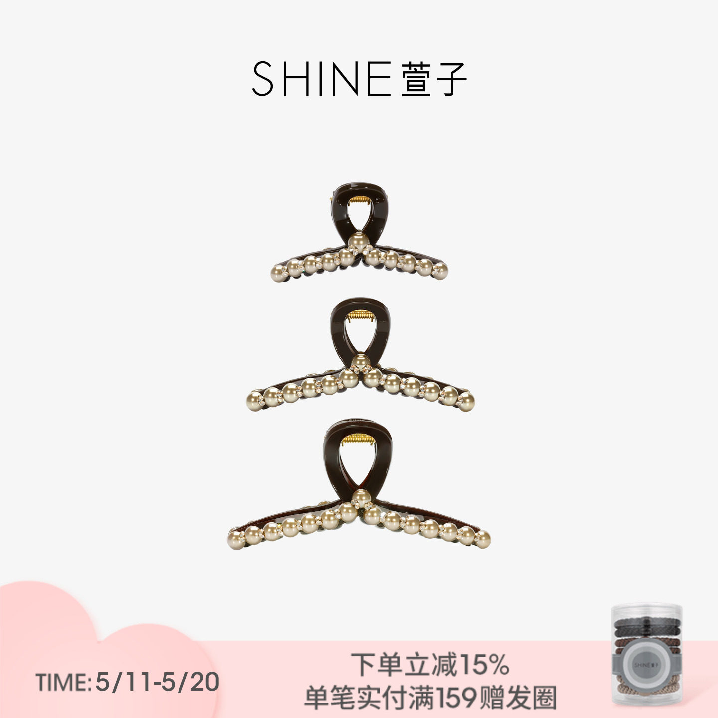 SHINE萱子饰品香槟金珍珠抓夹亚克力琥珀流光风鲨鱼夹生日礼物