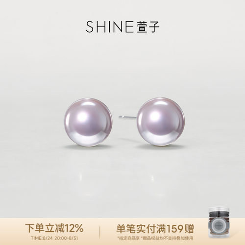 SHINE萱子璀璨星河系列珍珠耳钉