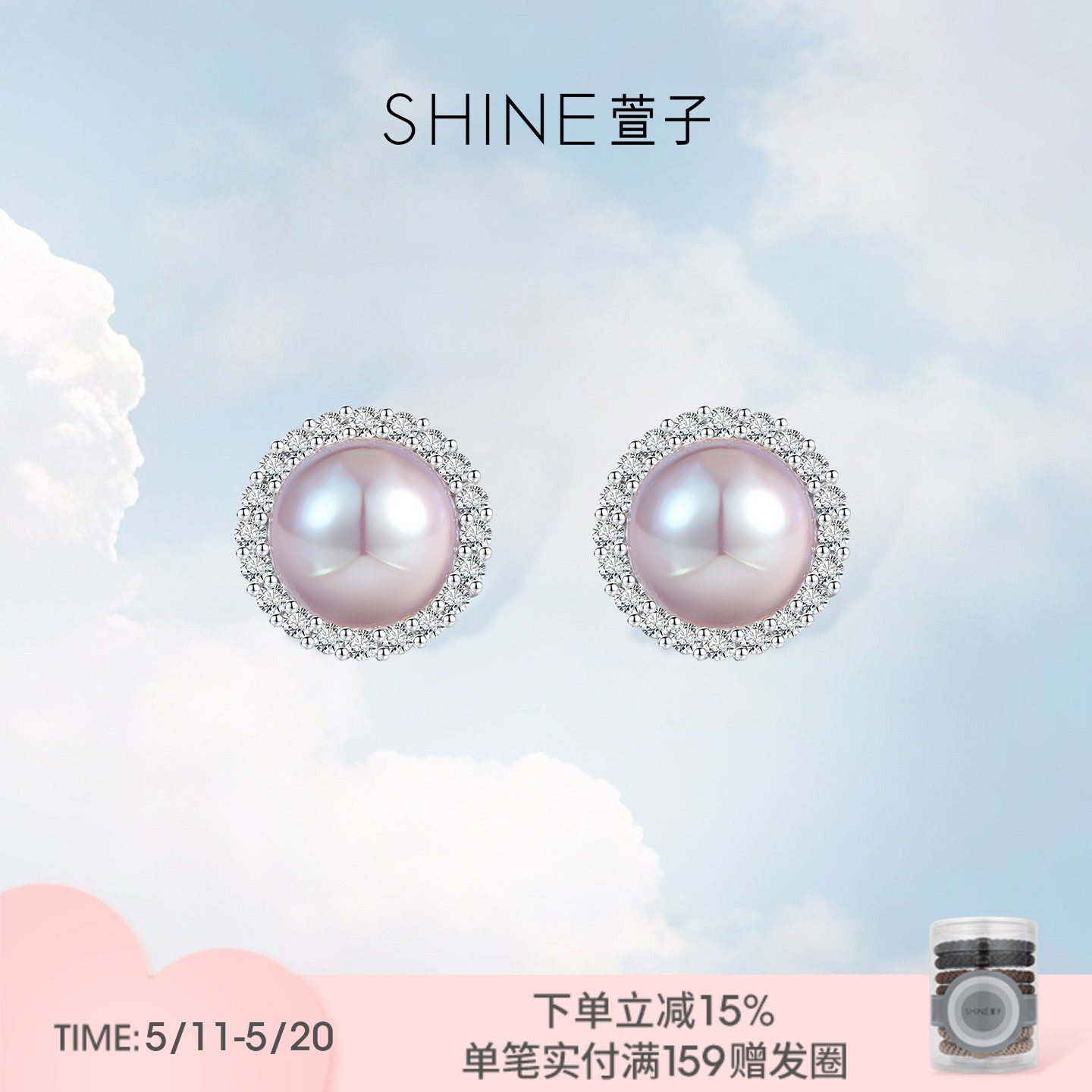 SHINE萱子饰品璀璨星河系列高级感珍珠耳钉女925银针耳环52