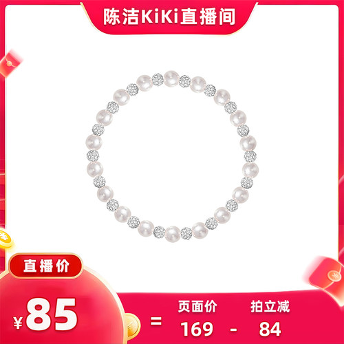 SHINE萱子璀璨星河系列手链