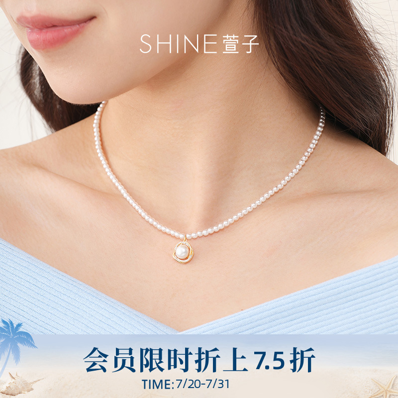 SHINE萱子饰品珍珠项链女轻奢设计锁骨链生日礼物