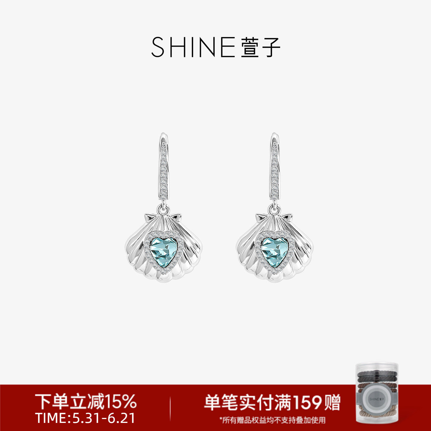 SHINE萱子饰品贝壳海屿系列蓝色耳环耳挂仿贝壳垂坠式耳坠女士