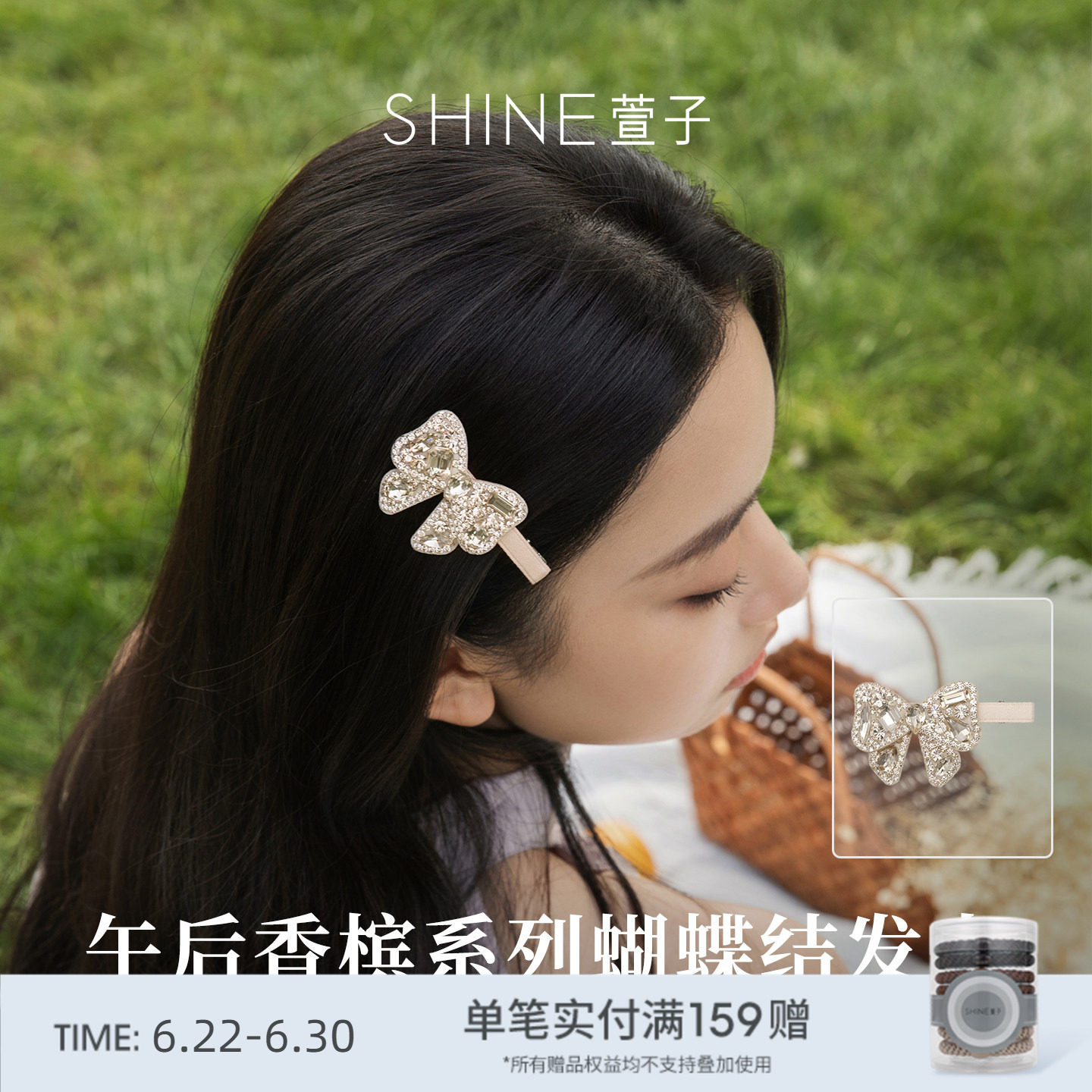 SHINE萱子饰品午后香槟系列水钻蝴蝶结边夹约会穿搭