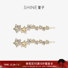 SHINE萱子饰品水钻边夹星星发夹女刘海碎发夹一字夹发卡生日礼物